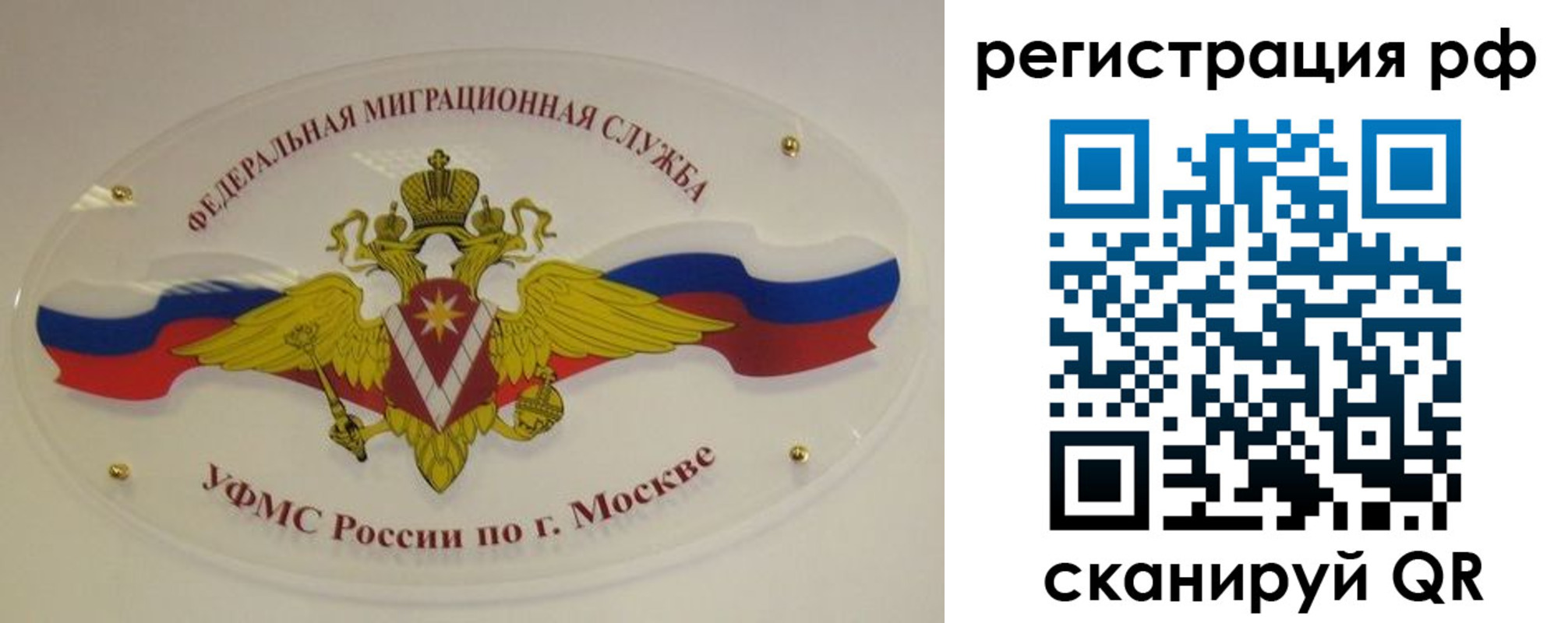 временная регистрация законно в Новороссийске