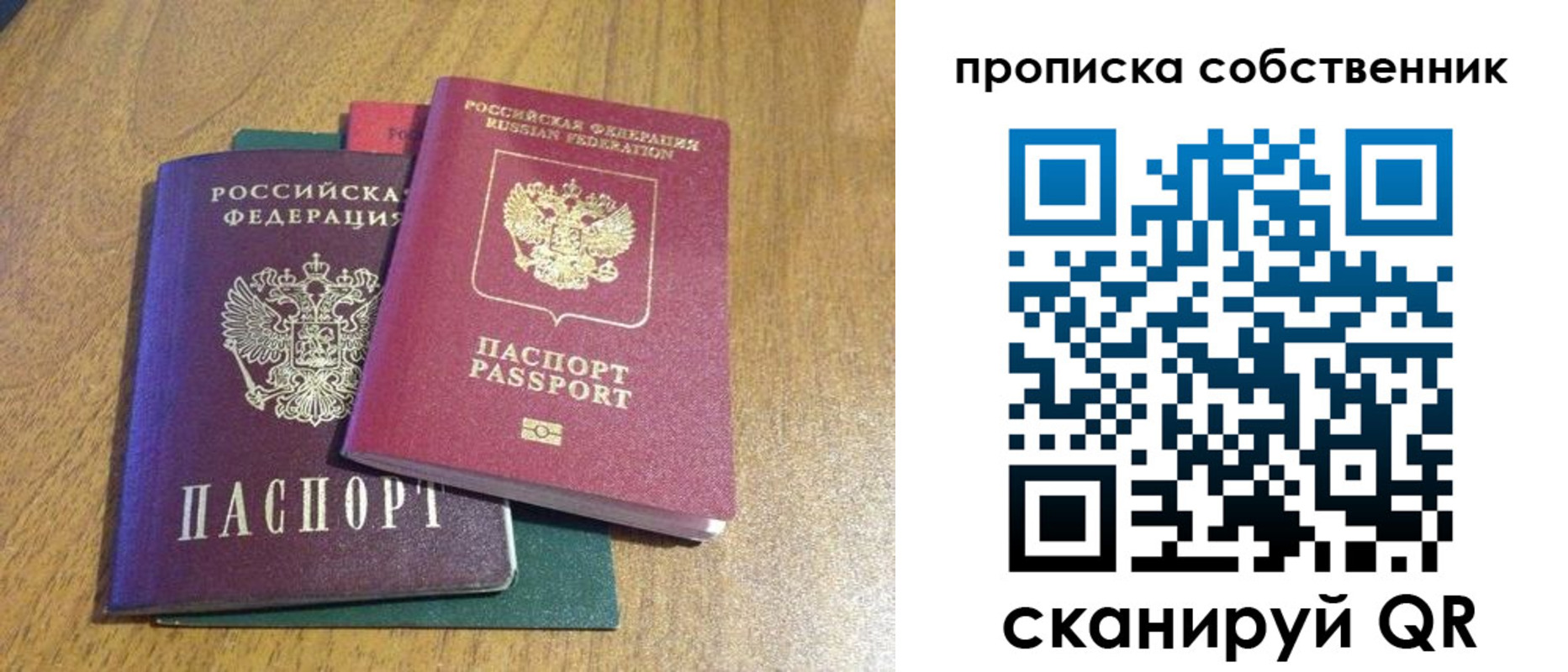временная регистрация гарантия в Новороссийске