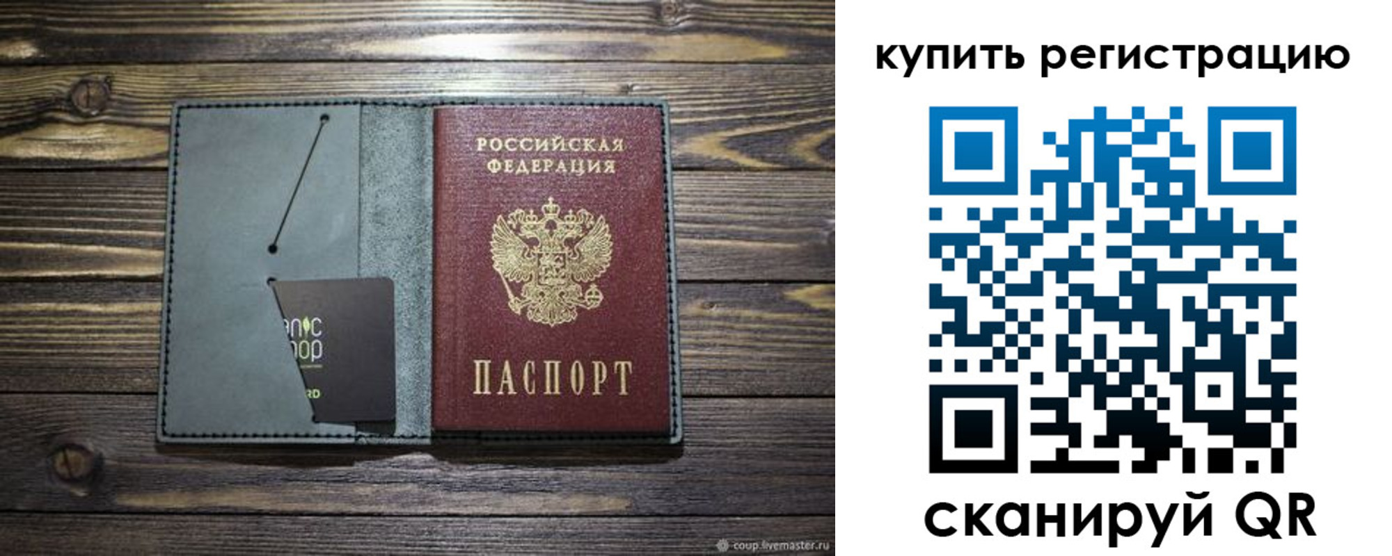 прописка штамп в Новороссийске